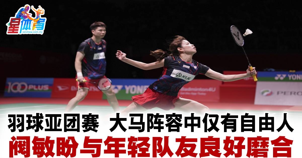 泰山隊